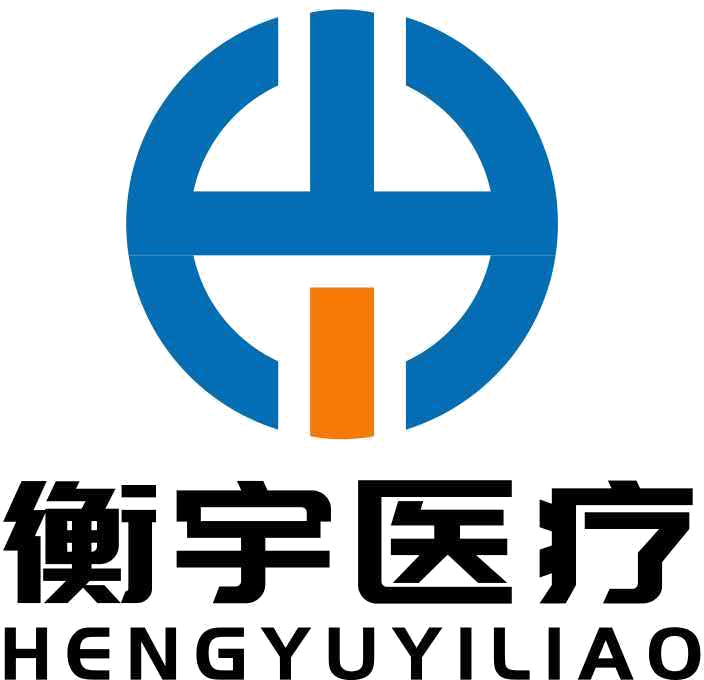 衡宇医疗